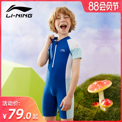 Li Ning, детский купальник для мальчиков, подходит для подростков