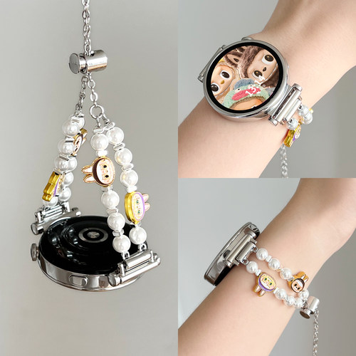 手表GT6/5/4~可爱拉布珍珠链表带