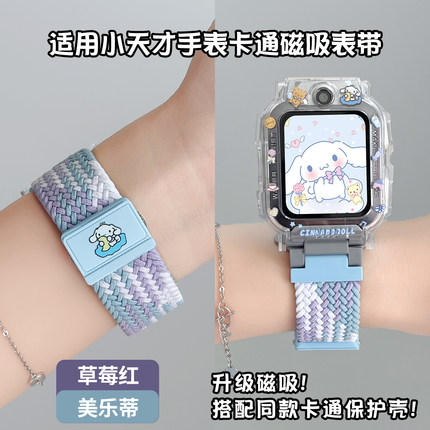 适用小天才电话手表表带z11z10z9z8z7z6proz7磁吸q2a儿童d3保护壳