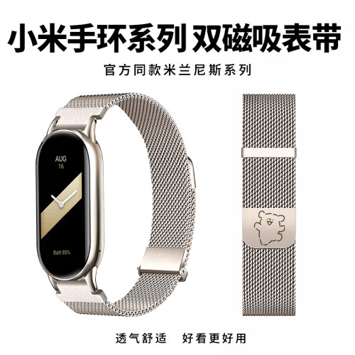 手环10/9~双磁吸金属表带新款