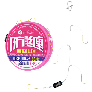 小凤仙四钩防缠子线双钩成品有刺金袖海夕鱼钩绑好正品短子线串钩