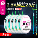 小凤仙进口原丝线组主线成品主线组全套绑好超强拉力鱼线高端正品