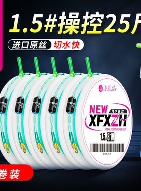 小凤仙进口原丝线组主线成品主线组全套绑好超强拉力鱼线高端正品