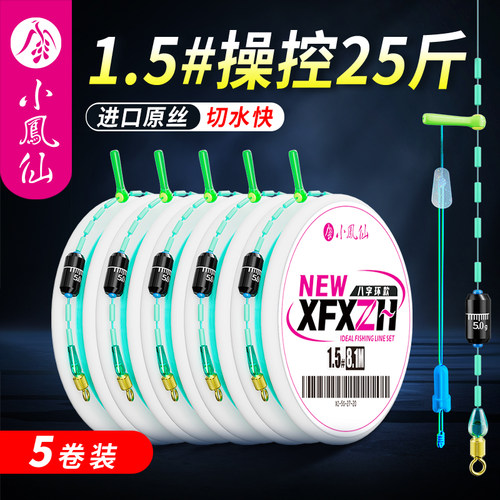 小凤仙进口原丝尼龙线组主线成品