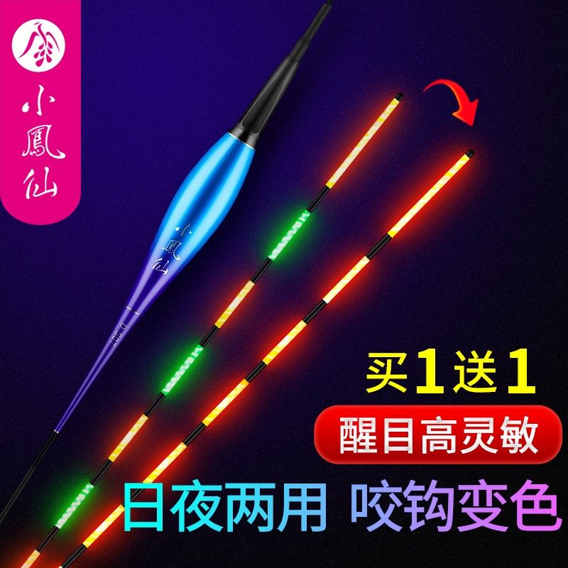 小凤仙高灵敏夜光漂咬钩变色电子漂超亮夜钓浮漂日夜两用正品鱼漂,户外/登山/野营/旅行用品,浮漂,淘宝优惠券,粉丝福利购,淘宝优惠卷