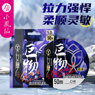女摩小凤仙进口原丝主线大物线钓鱼高强拉力鱼线台钓路亚尼龙鱼线