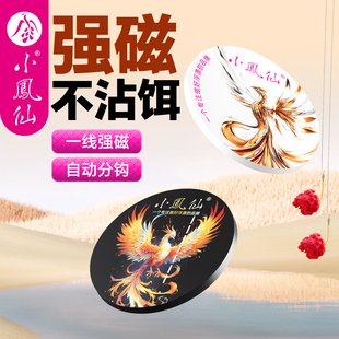 小凤仙N52磁浮水拉饵盘新款 强磁通用饵料盒拉丝盘竞技散炮饵料盆