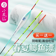Phao câu cá chép miệng nhẹ Xiaofengxian câu cá hoang dã có độ nhạy cao chính hãng đặc biệt bắt mắt phao cá đuôi mây dấu nano cá phao câu đài cao cấp phao câu lục đầu cần