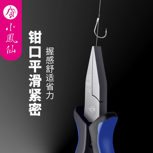 【小凤仙】平口绑钩钳
