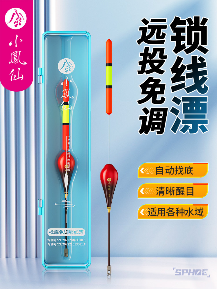小凤仙自动找底鱼漂手竿海杆远投矶钓免调浮漂醒目夜光漂路滑浮漂
