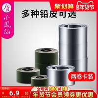小凤仙加厚小铅卷铅皮铅坠渔具配重散装环保电解铅鱼具垂钓小配件