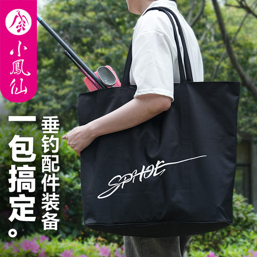 小凤仙多功能渔具包鱼护包