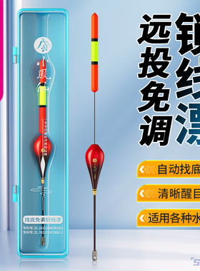 小凤仙自动找底鱼漂手竿海杆远投矶钓免调浮漂醒目夜光漂路滑浮漂