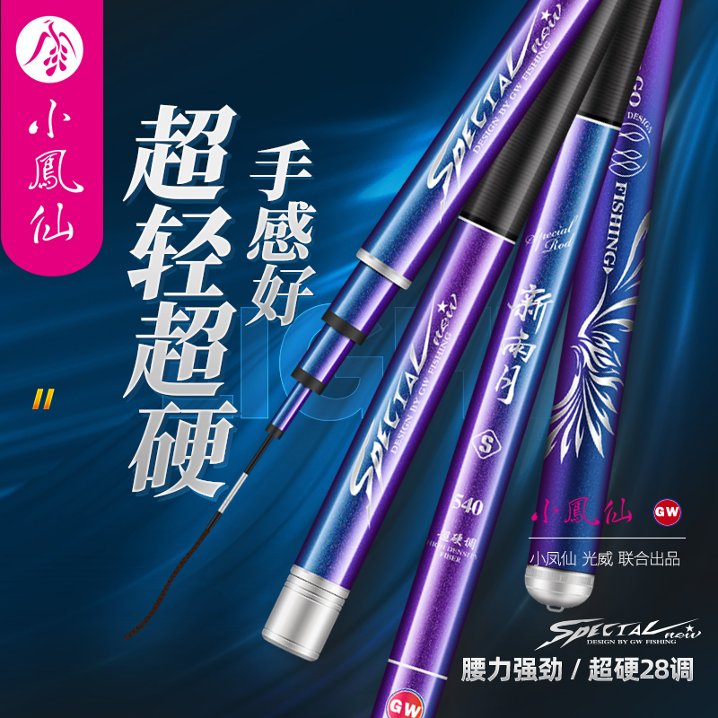 小凤仙新雨月钓鱼竿碳素鱼竿超轻硬鲫鱼竿28调台钓竿手杆竞技黑坑
