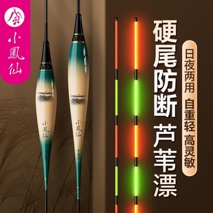 小凤仙高亮芦苇电子漂高灵敏鲫鱼漂黑坑日夜两用轻口正品 夜光鱼漂