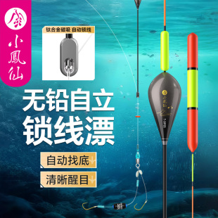 小凤仙自动找底浮漂正品 无铅自立锁线鱼漂免调漂加粗醒目底钓鲫鲤