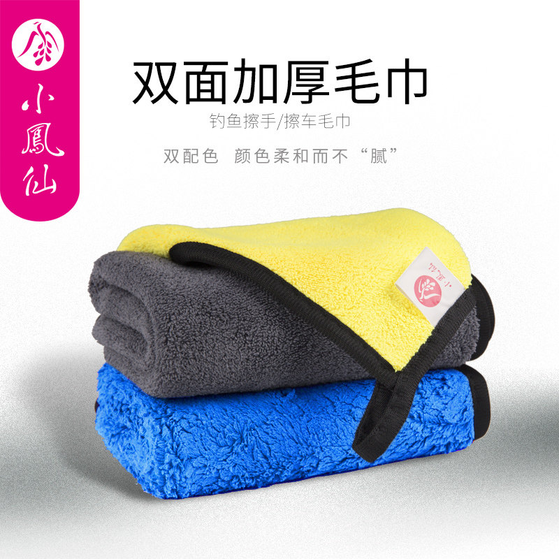 小凤仙双面加厚钓鱼毛巾不沾饵擦手巾垂钓专用速干带挂钩用品大全