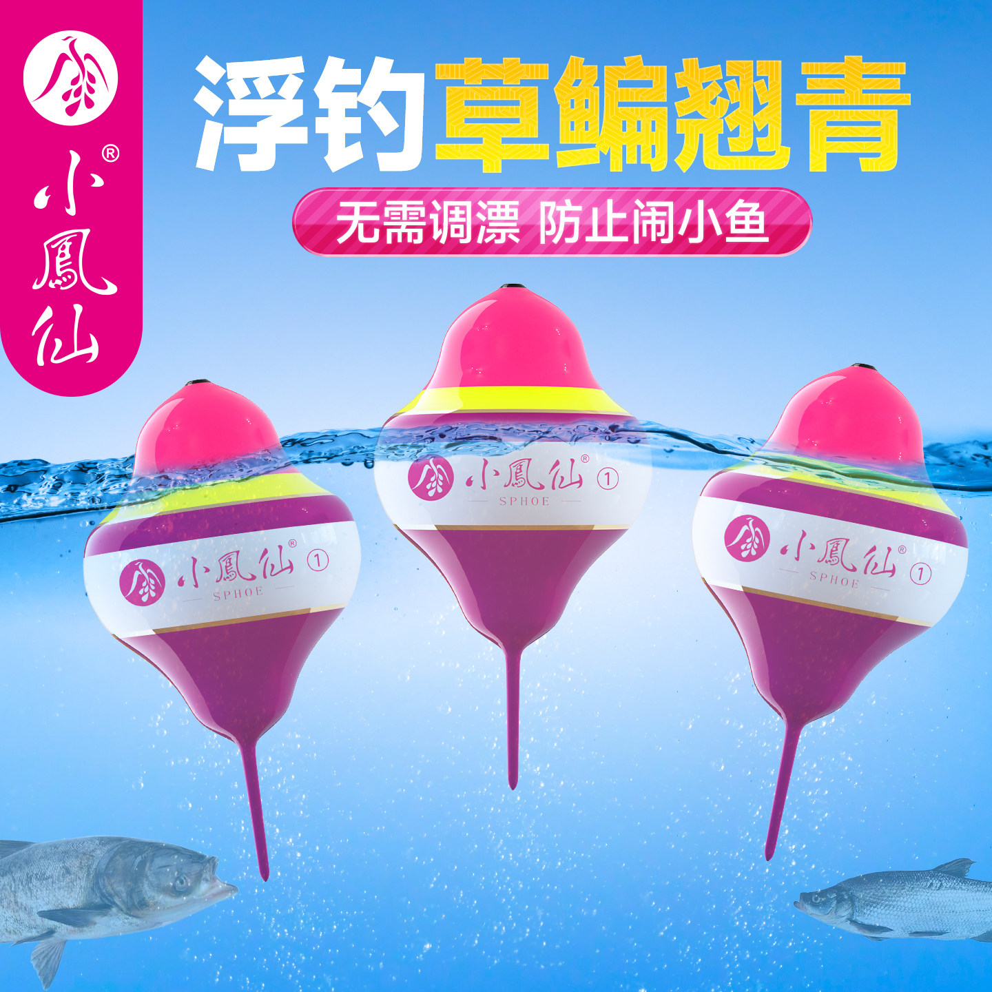 小凤仙淡水远投阿波浮漂大物鱼漂钓鱼加粗醒目青草翘嘴高灵敏浮漂