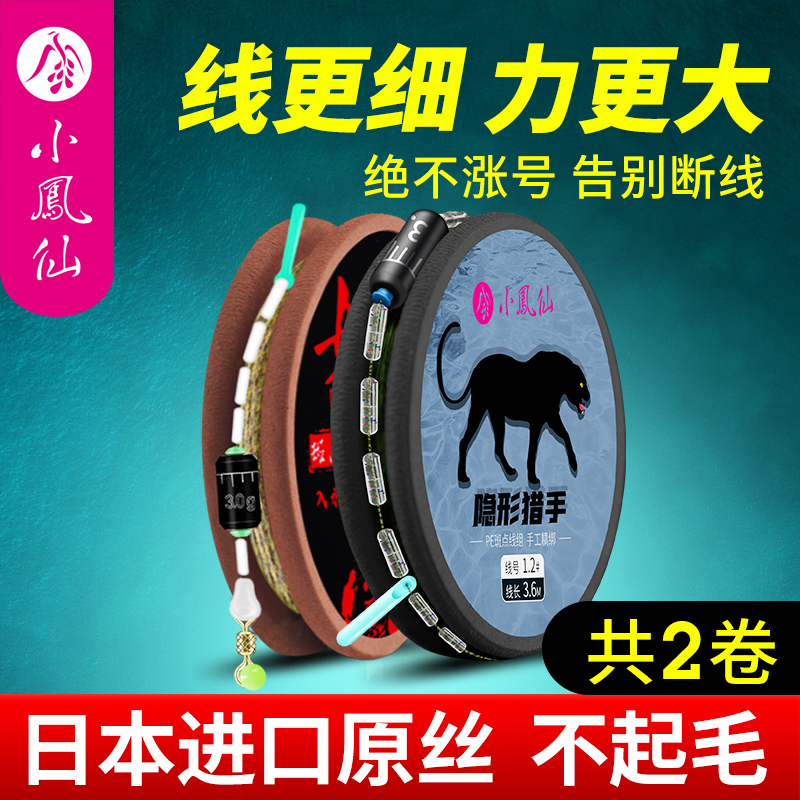 速发小凤仙钓鱼斑点线组套装品套主线成全尼龙线组强力拉劲线
