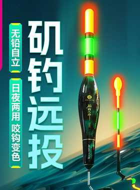 小凤仙矶钓漂加粗醒目无铅自立漂