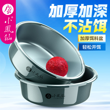 小凤仙饵料盆开饵盆三件套散炮盆加大号拌鱼饵不沾盆钓鱼用品大全