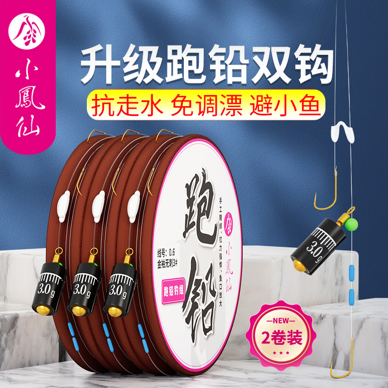 小凤仙双钩自动找底伊豆
