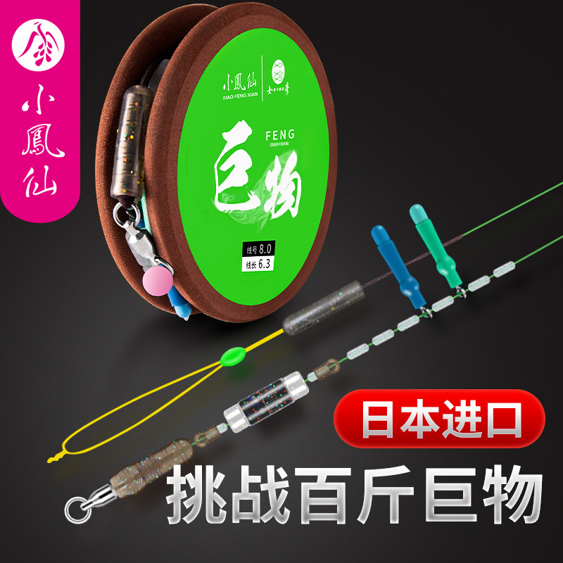 小凤仙大物线组套装全套成品巨物主线鲟鱼青强劲拉力日本进口鱼线在类目 户外/登山/野营/旅行用品, 垂钓装备, 线组中 - 来自Buy2taobao.com提供专业的淘宝代购服务