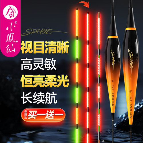 小凤仙咬钩变色/买一送一