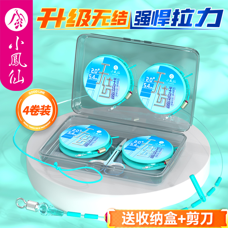 小凤仙升级无结线组成品绑好全套