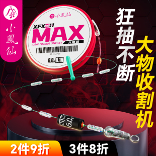 小凤仙大物鱼线线组鲢鳙主线成品线钓鱼线绑好青草鱼全套巨物专用