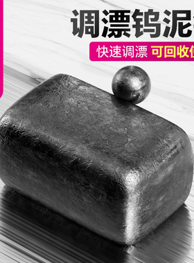 小凤仙快速找底配重钨泥铅钓鱼装备套装垂钓配件铅皮配重污泥铅坠