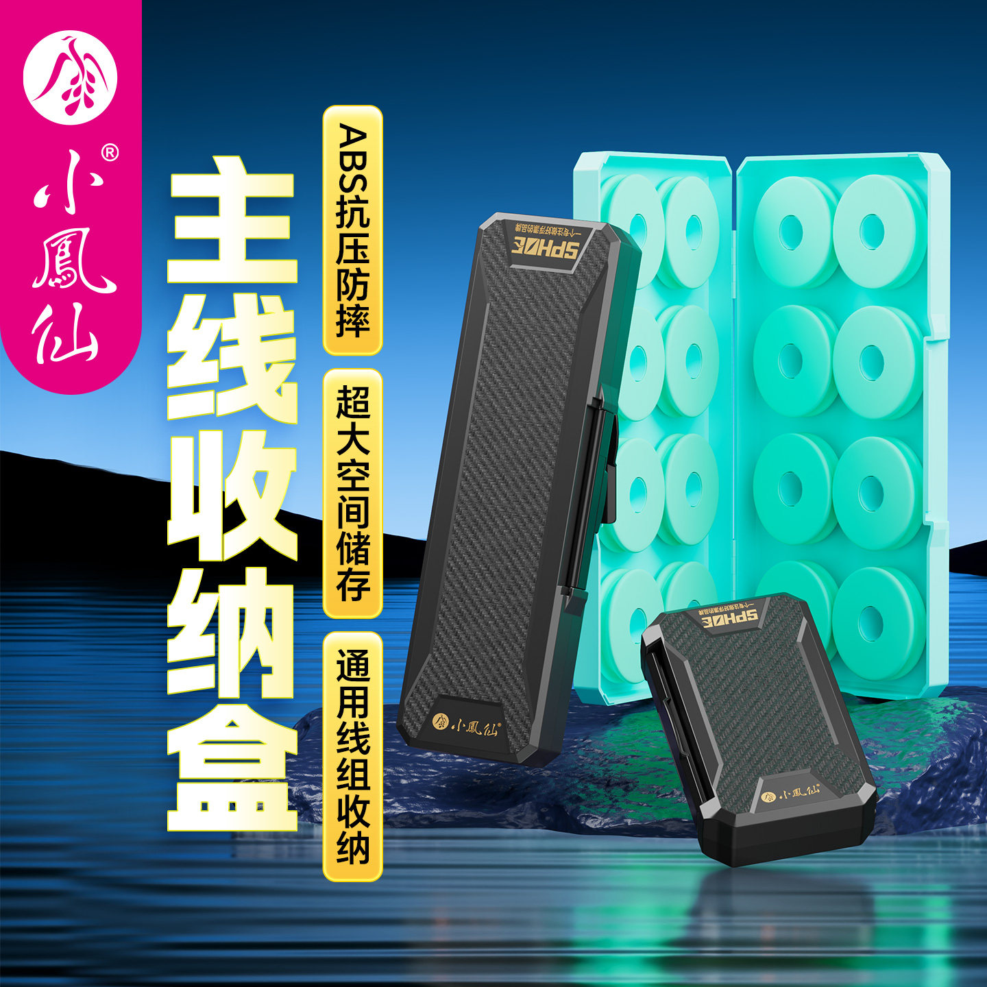 小凤仙卡扣主线收纳盒大容量通用钓鱼线组收纳ABS抗压防摔主线盒,户外/登山/野营/旅行用品,线盒,淘宝优惠券,粉丝福利购,淘宝优惠卷