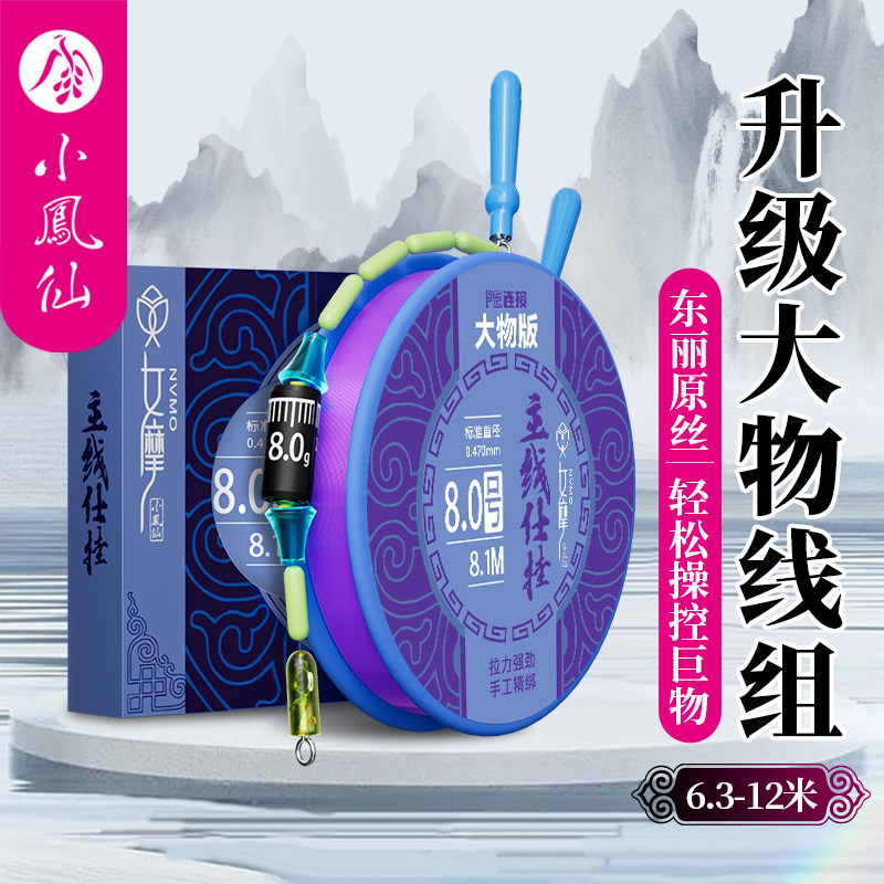 小凤仙女摩pe加固大物线组绑好鱼线主线高强拉力青草鲢翘线组套装,户外/登山/野营/旅行用品,线组,淘宝优惠券,粉丝福利购,淘宝优惠卷