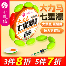 小凤仙大力马新款七星漂线组传统钓大号醒目免调漂钓鲫鱼正品鱼线