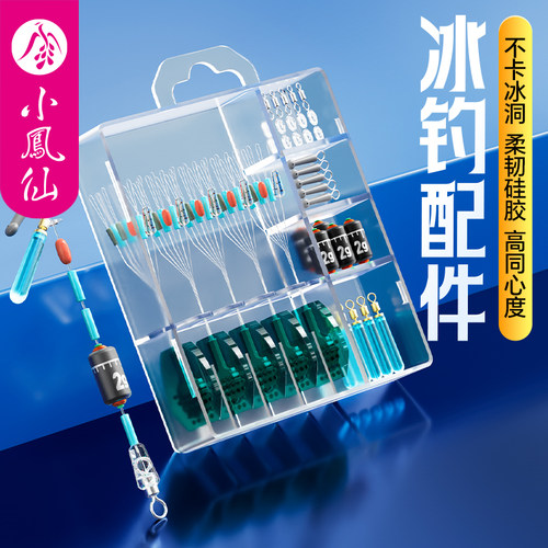 小凤仙太空豆套装冰钓配件