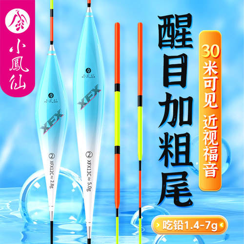 小凤仙醒目加粗鱼漂野钓高灵敏浮漂鲤鲫鱼漂浅水鲢鳙大物漂套装全 - 封面