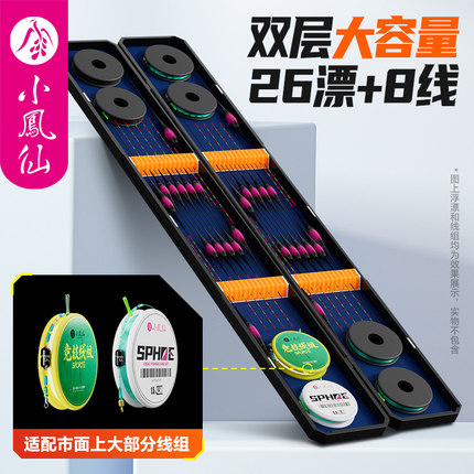 小凤仙多功能漂盒主线盒二合一鱼漂收纳盒专用大容量双层款浮漂盒