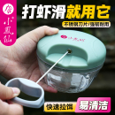 小凤仙钓鱼打虾器专用手动搅拌机手拉式打虾拉鱼饵搅拌机粉碎饵料