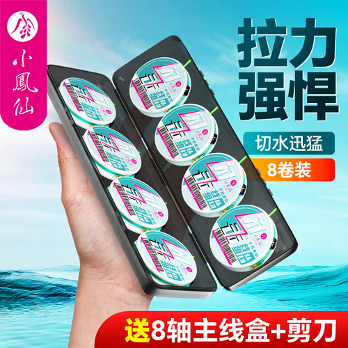 小凤仙无结主线组套装绑好全套装