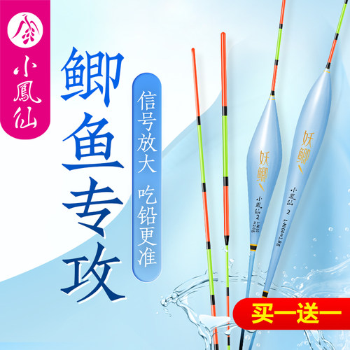 小凤仙高灵敏鲫鱼漂野钓轻口鱼漂