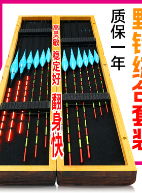小凤仙鱼漂套装全套高灵敏野钓浮漂纳米加粗醒目鲫鱼漂带漂盒正品