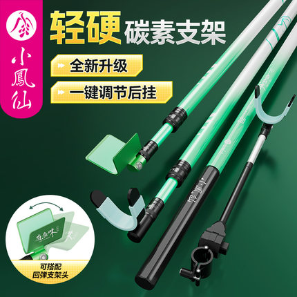 小凤仙有鱼味钓鱼炮台支架鱼竿架大物杆支架台钓地插碳素架杆手竿