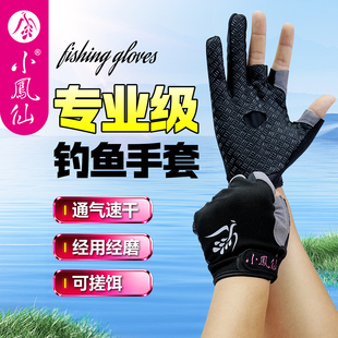小凤仙钓鱼手套路亚冰丝透气防晒防滑防刺垂钓矶钓专用款 半指手套
