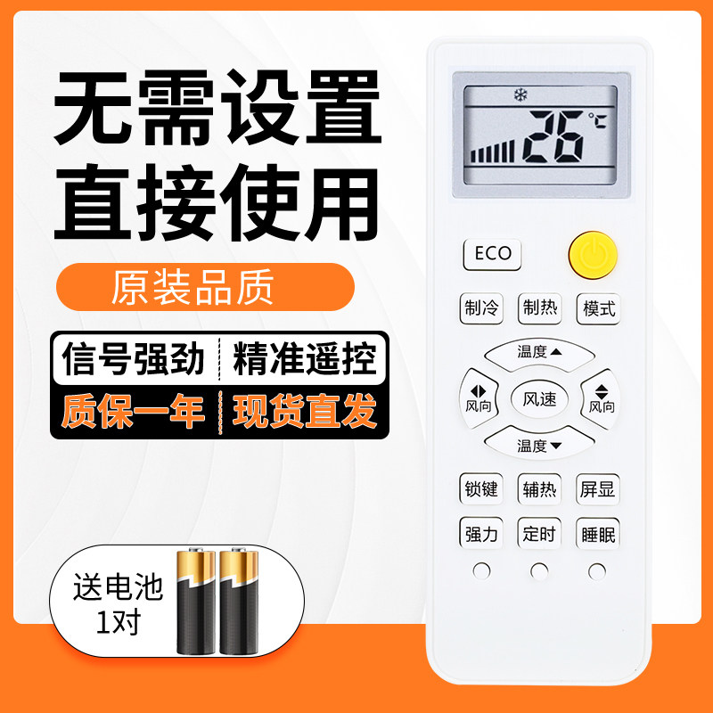 乐京空调遥控器KF-26GW/LJN260