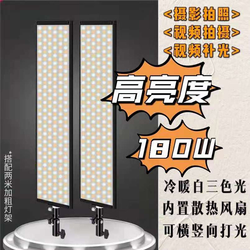 直播补光灯180W摄影灯led拍照专业淘宝服装拍摄影棚柔光灯箱