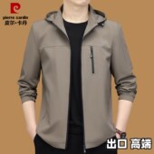 男装 外套夹克衫 2026春夏季 休闲户外轻薄透气男士 新款 皮尔卡丹正品