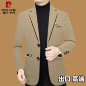男装 男士 2026春秋季 商务休闲西装 高级感西服外套 新款 皮尔卡丹正品