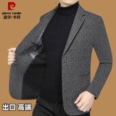 2026春秋季 外套高级感西装 新款 西服男士 商务休闲韩版 皮尔卡丹正品