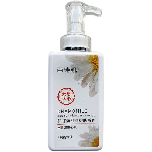 百诗凯洋甘菊舒润护肤摩膏500g