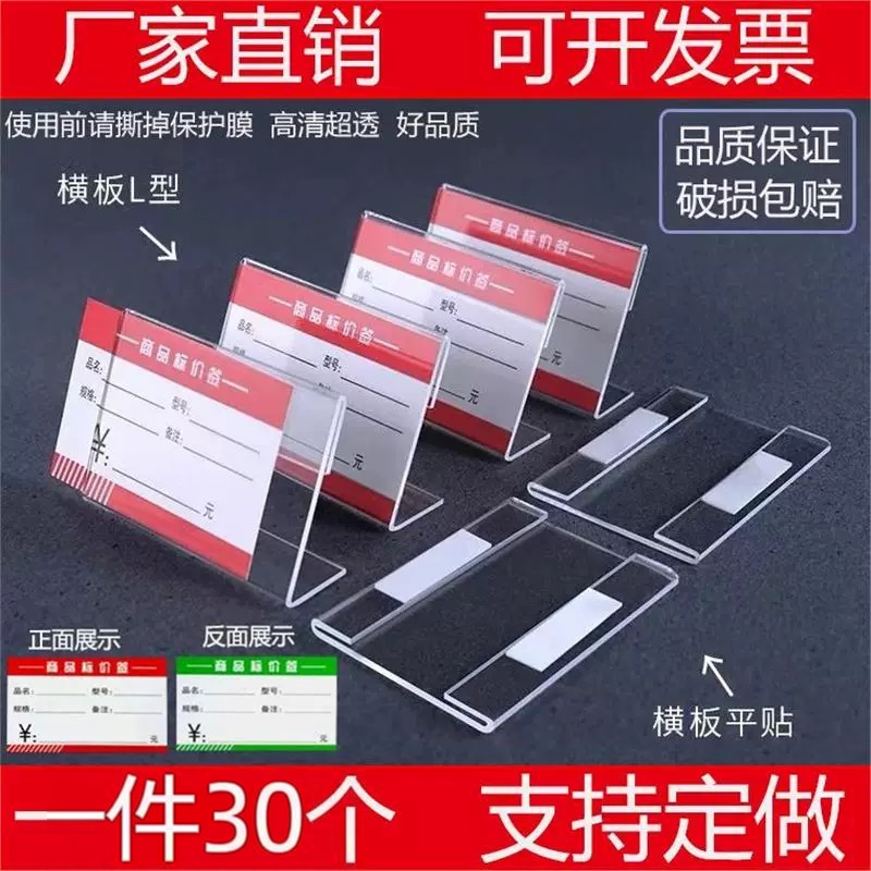 亚克力标价牌台卡价格牌标签牌